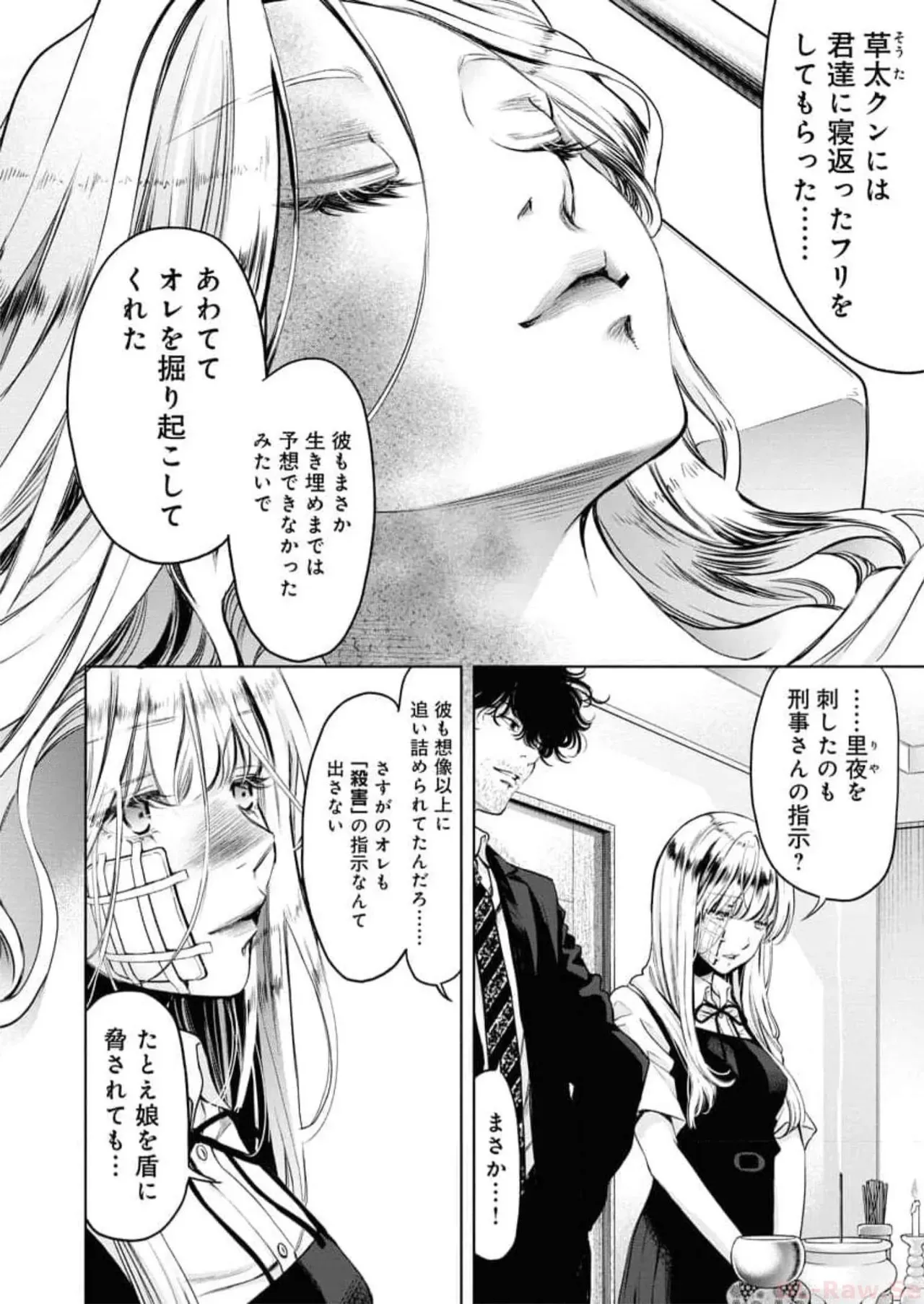 Page 198
