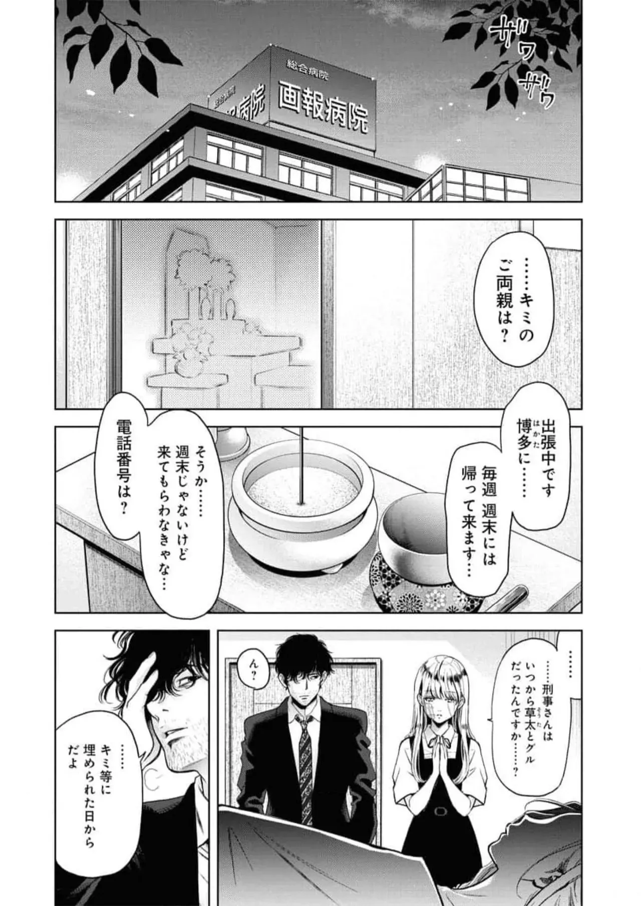 Page 199