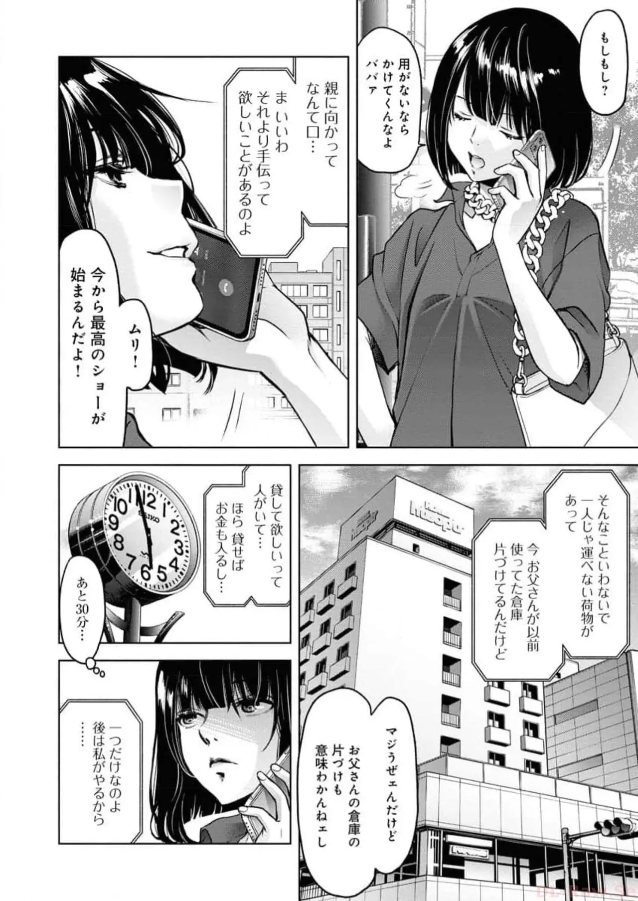 Page 77
