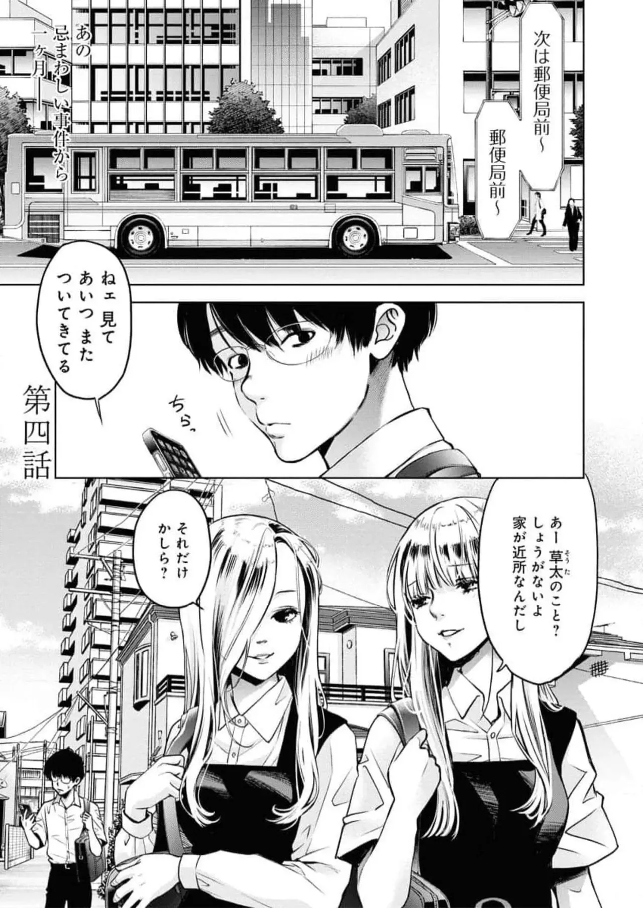 Page 92