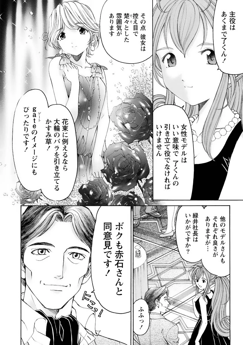 Page 112