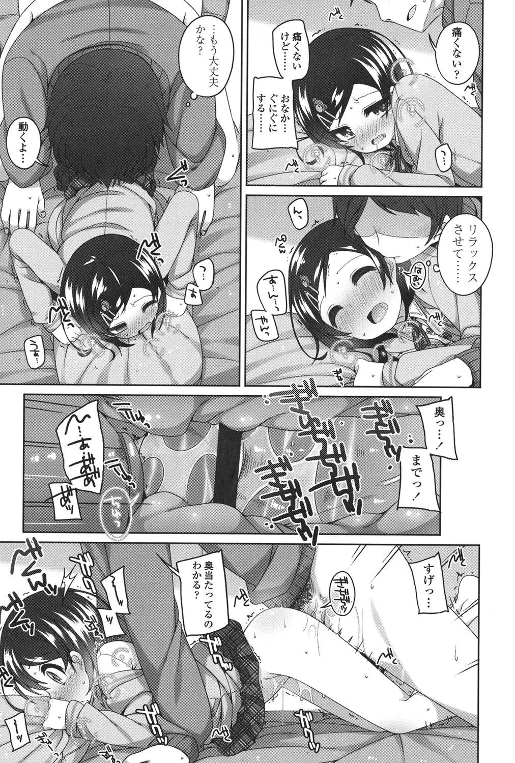 Page 151