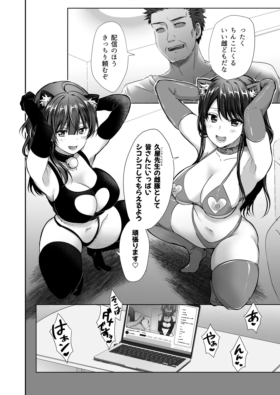 Page 108