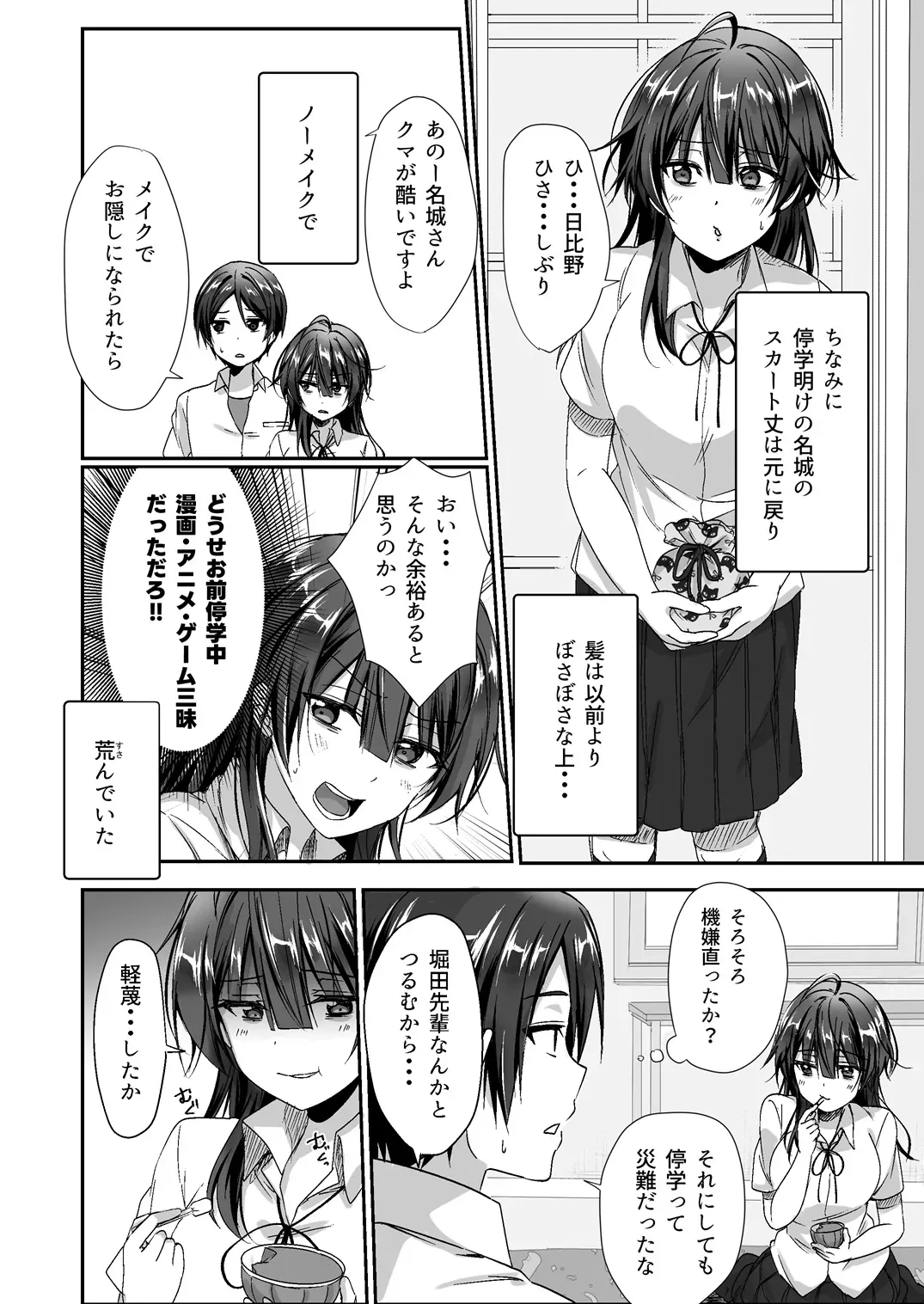 Page 110