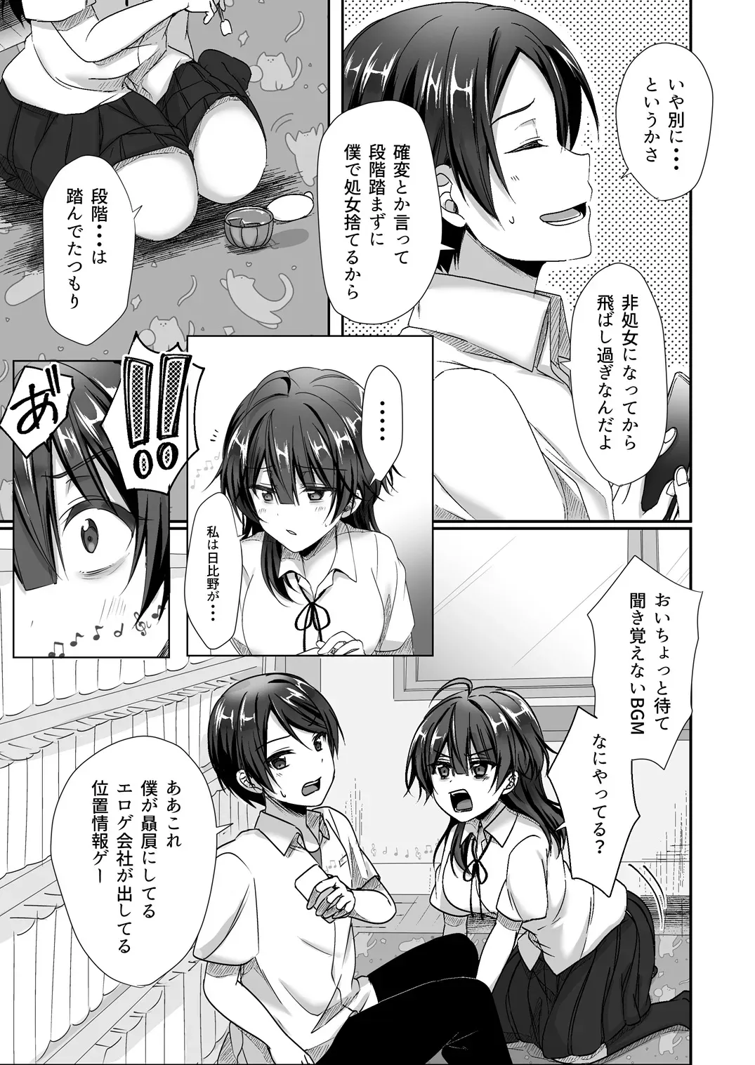 Page 111