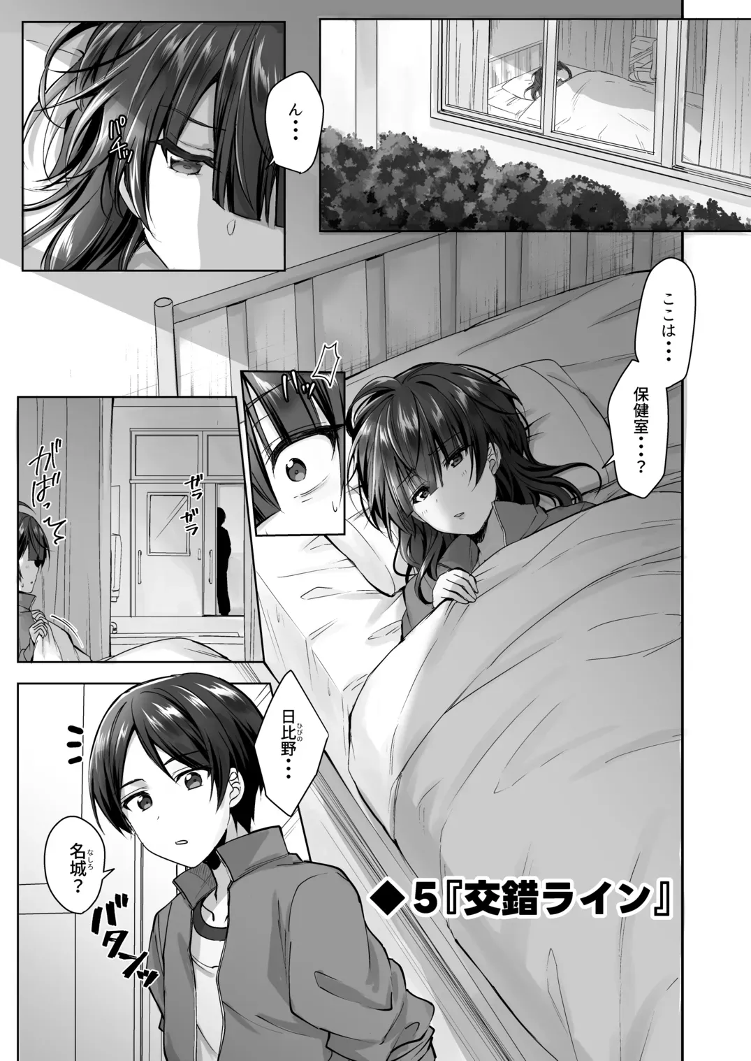 Page 137