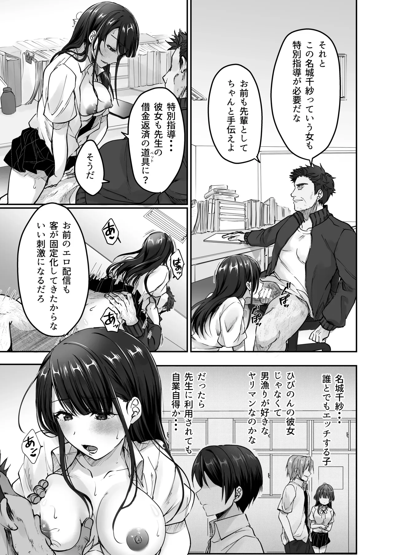 Page 69