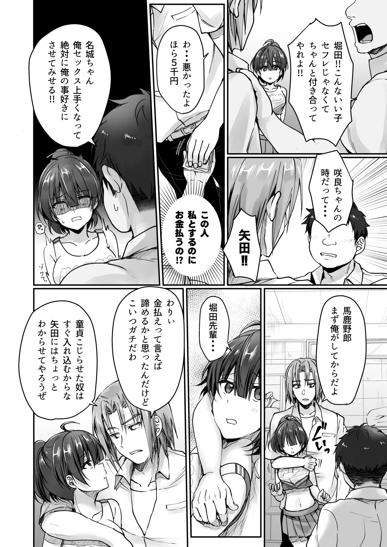 Page 76