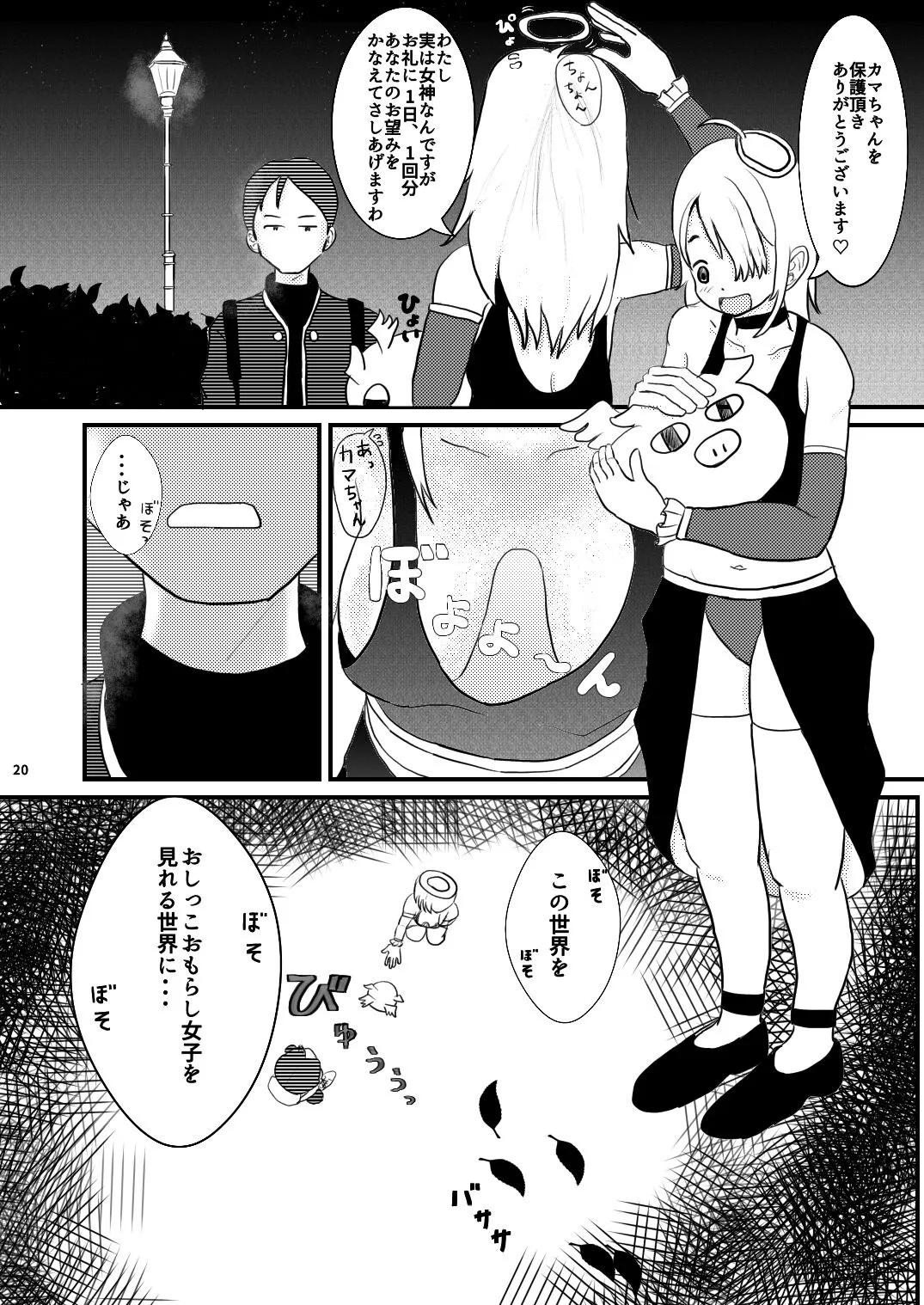Page 19