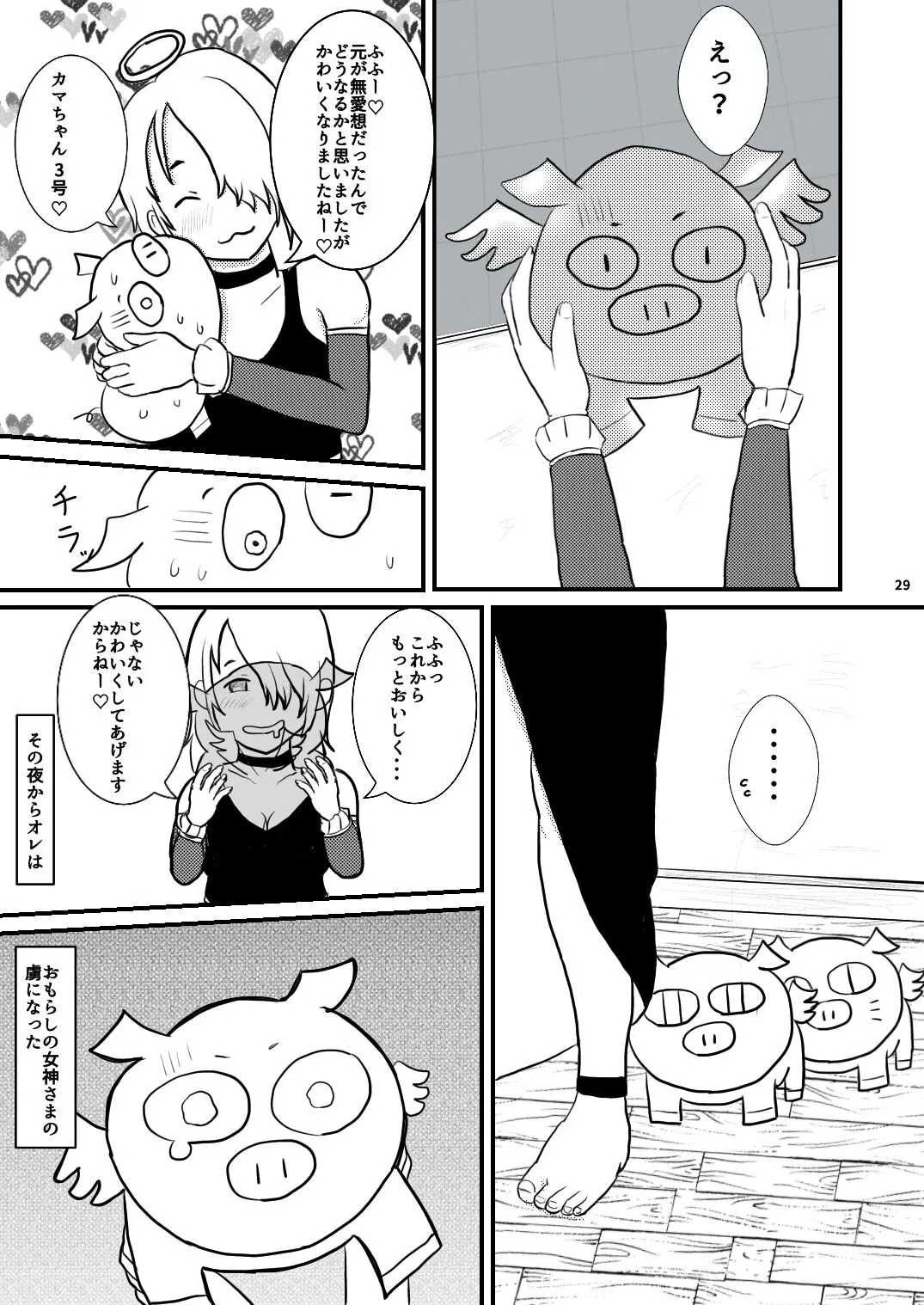 Page 28
