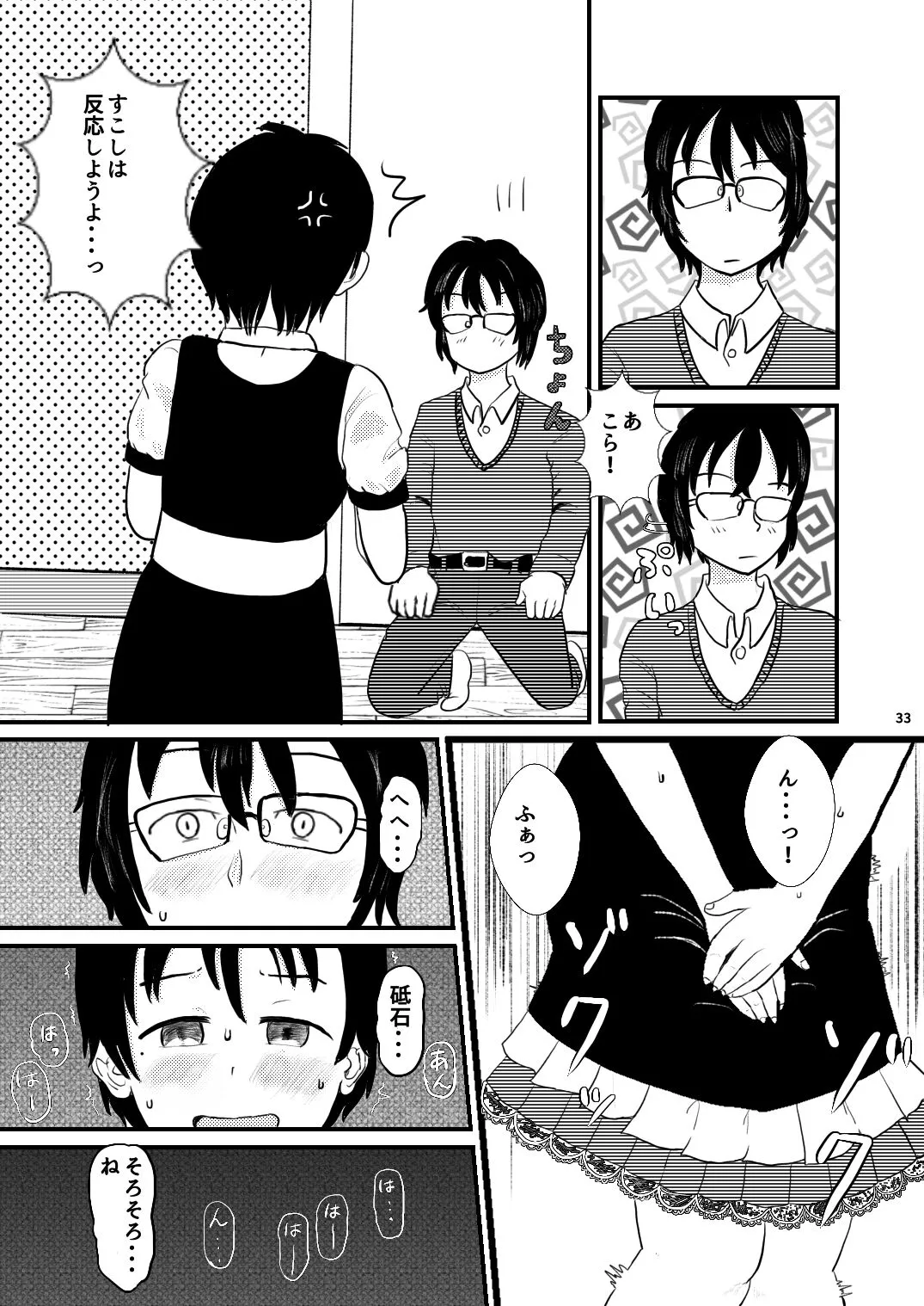 Page 32