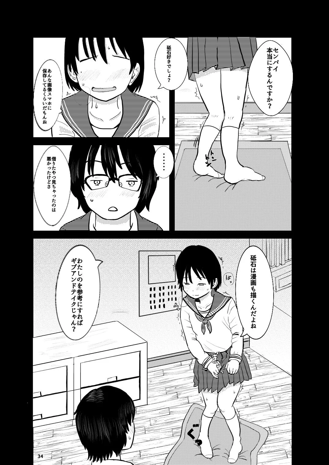 Page 33