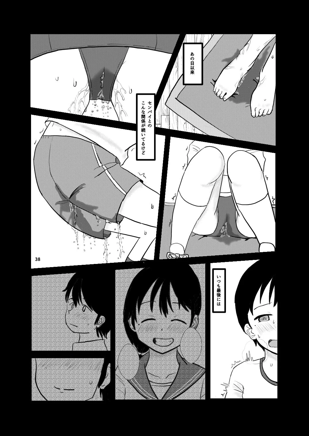 Page 37