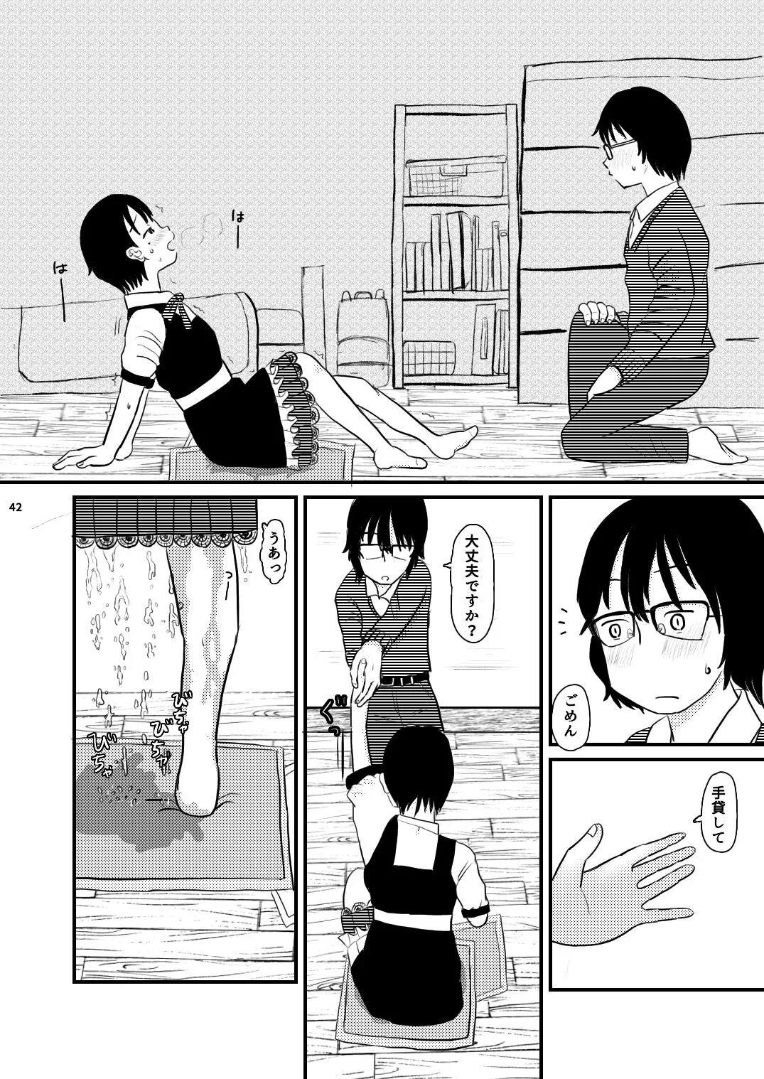 Page 41