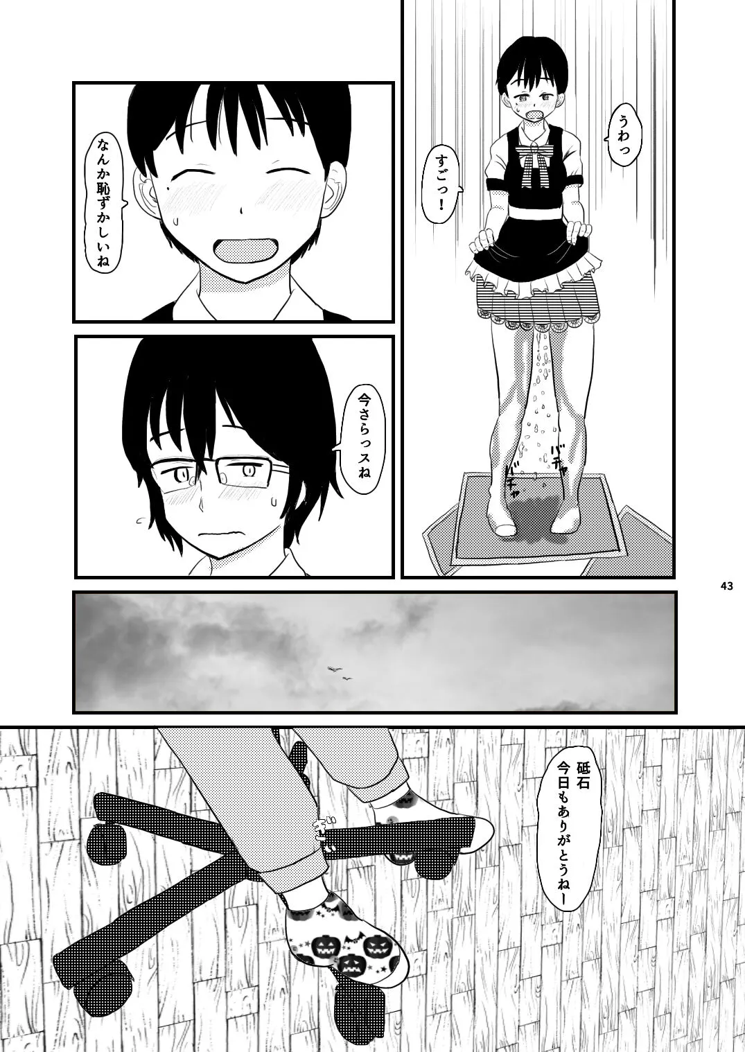 Page 42