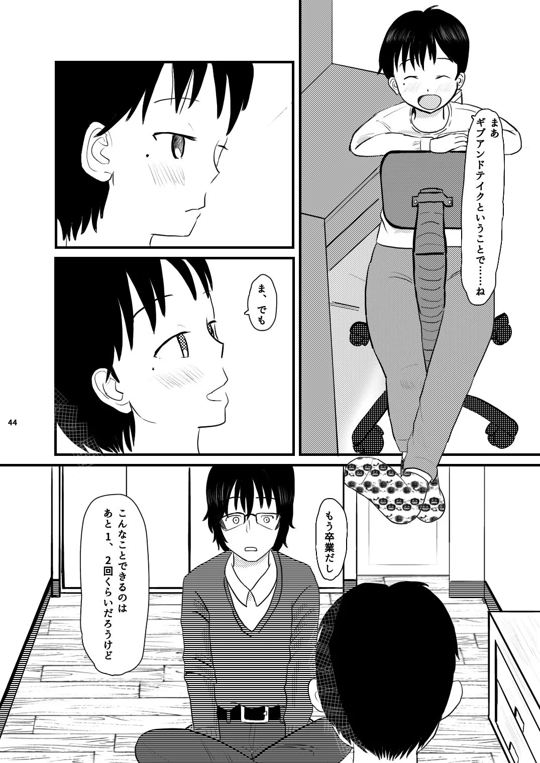 Page 43