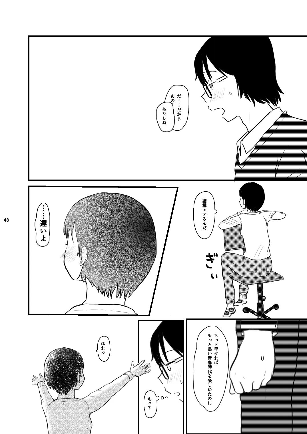 Page 47