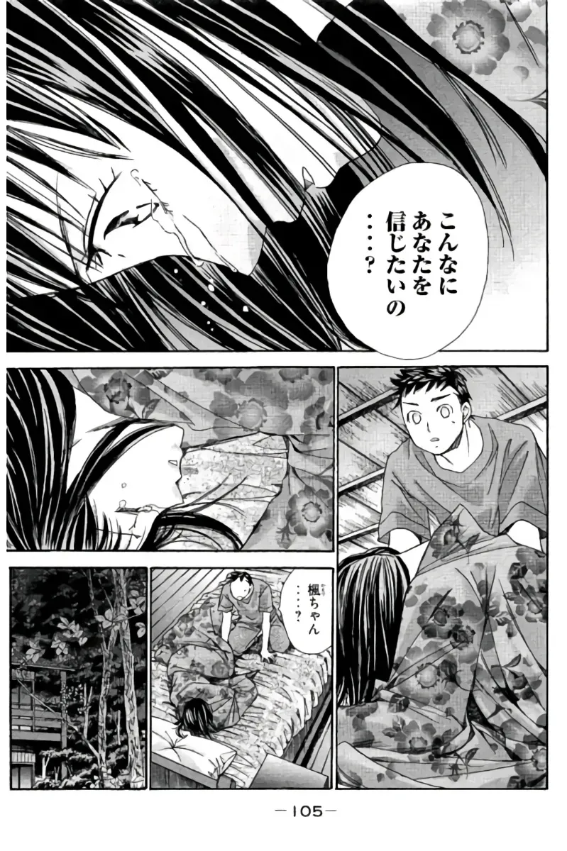 Page 105