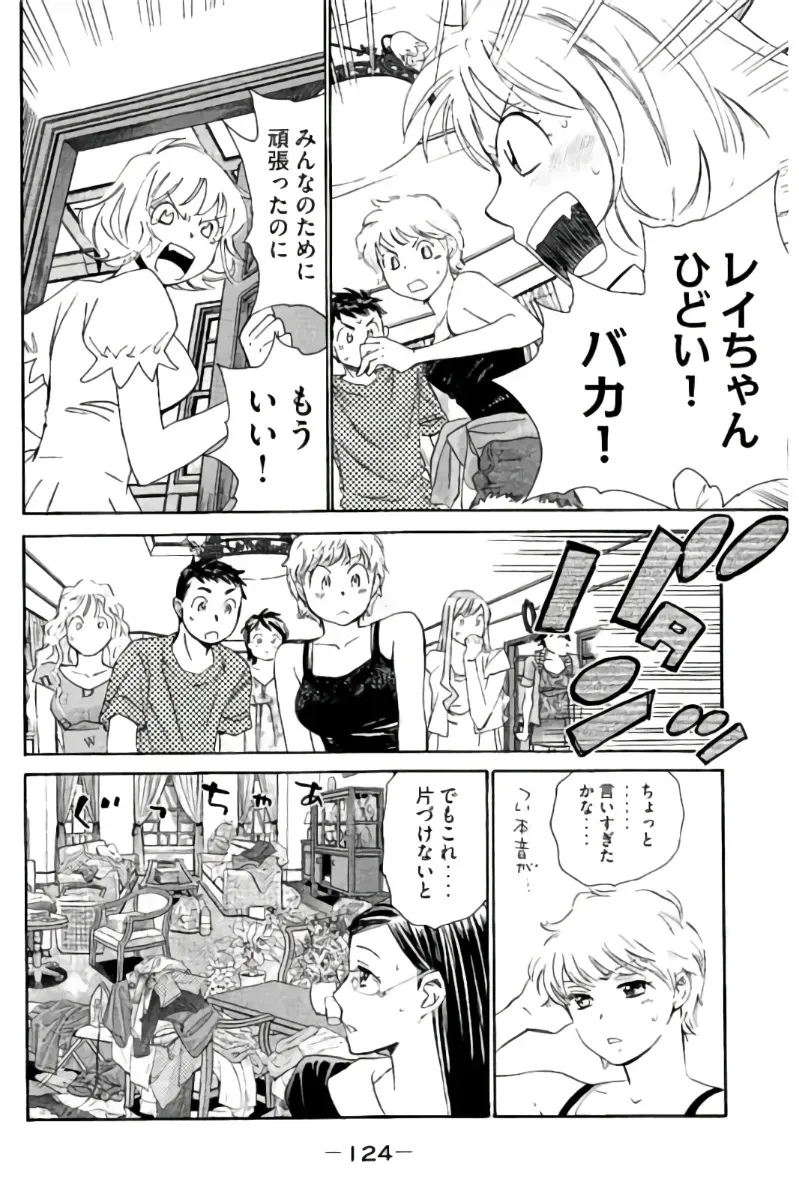 Page 124