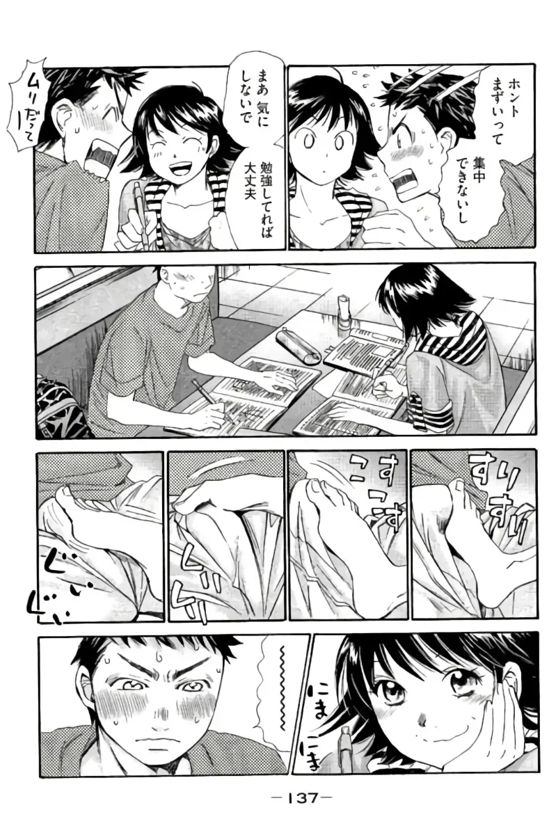 Page 137