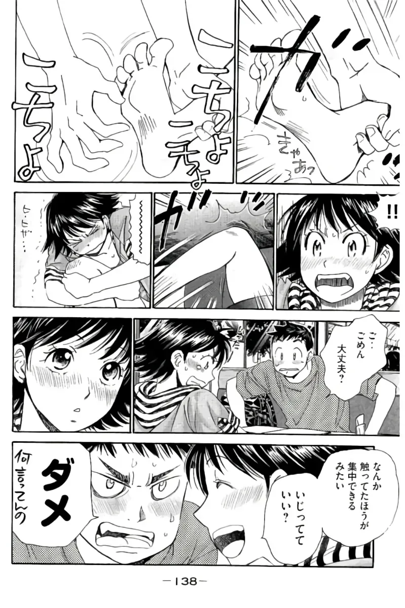 Page 138