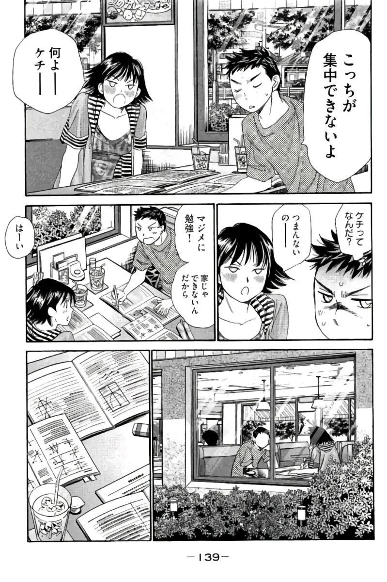 Page 139