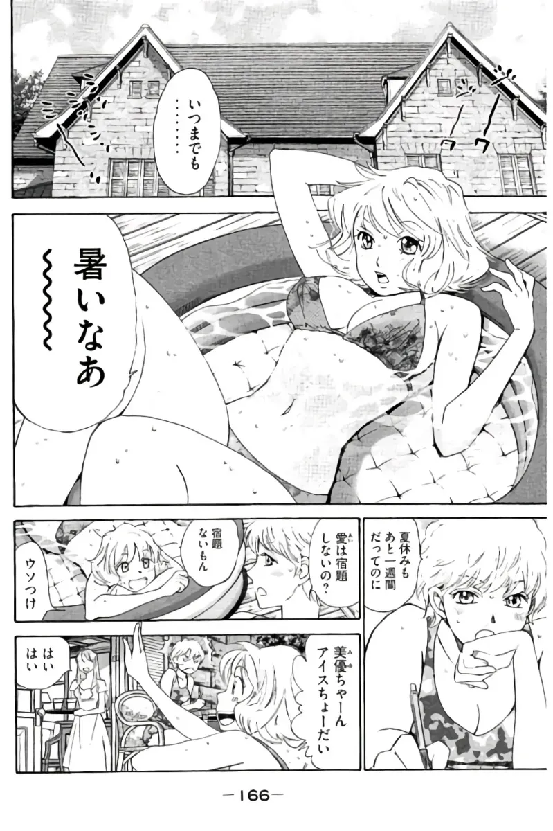 Page 166