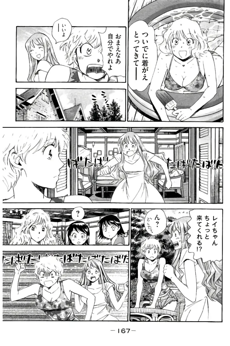 Page 167