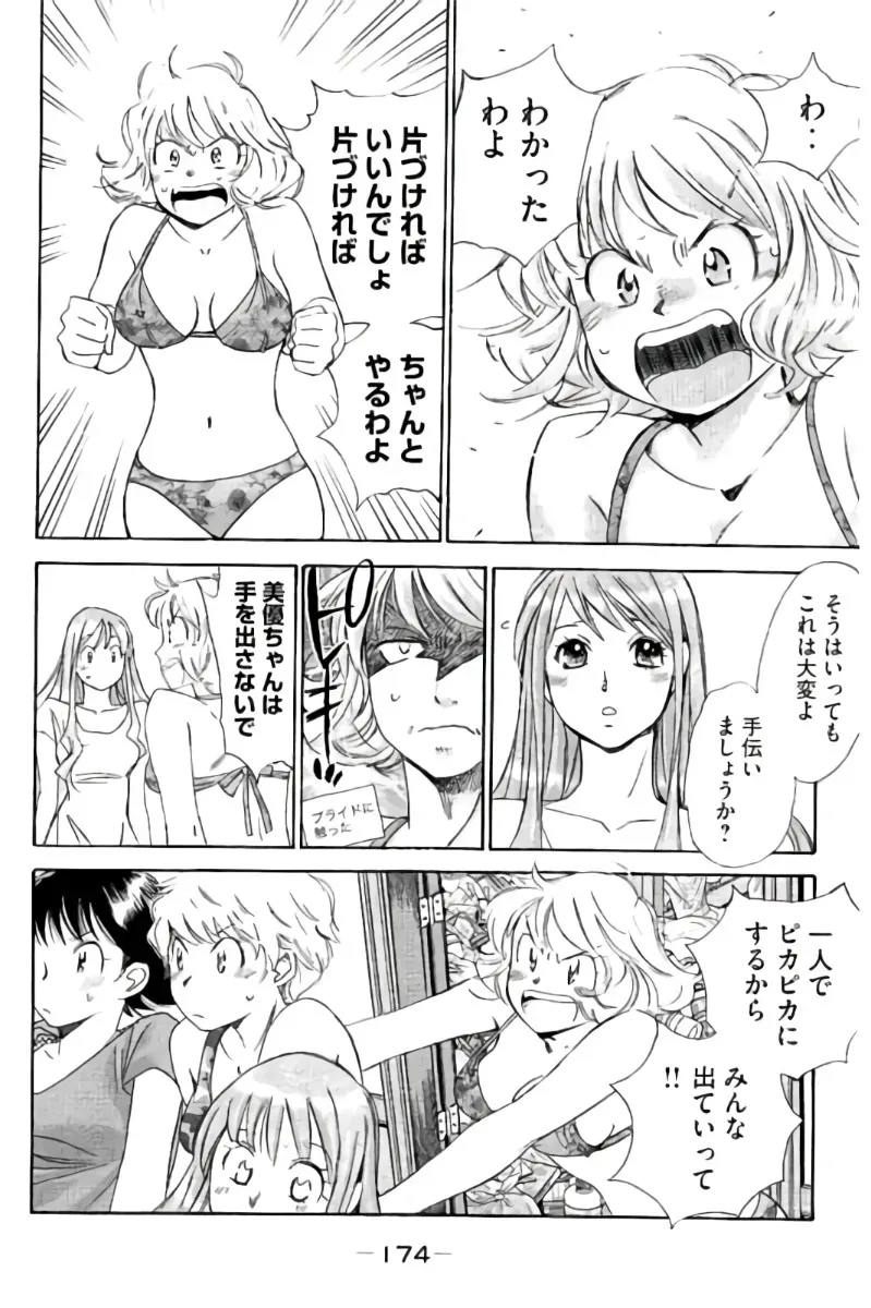 Page 174