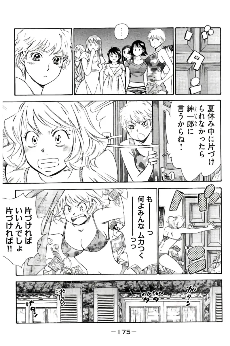 Page 175
