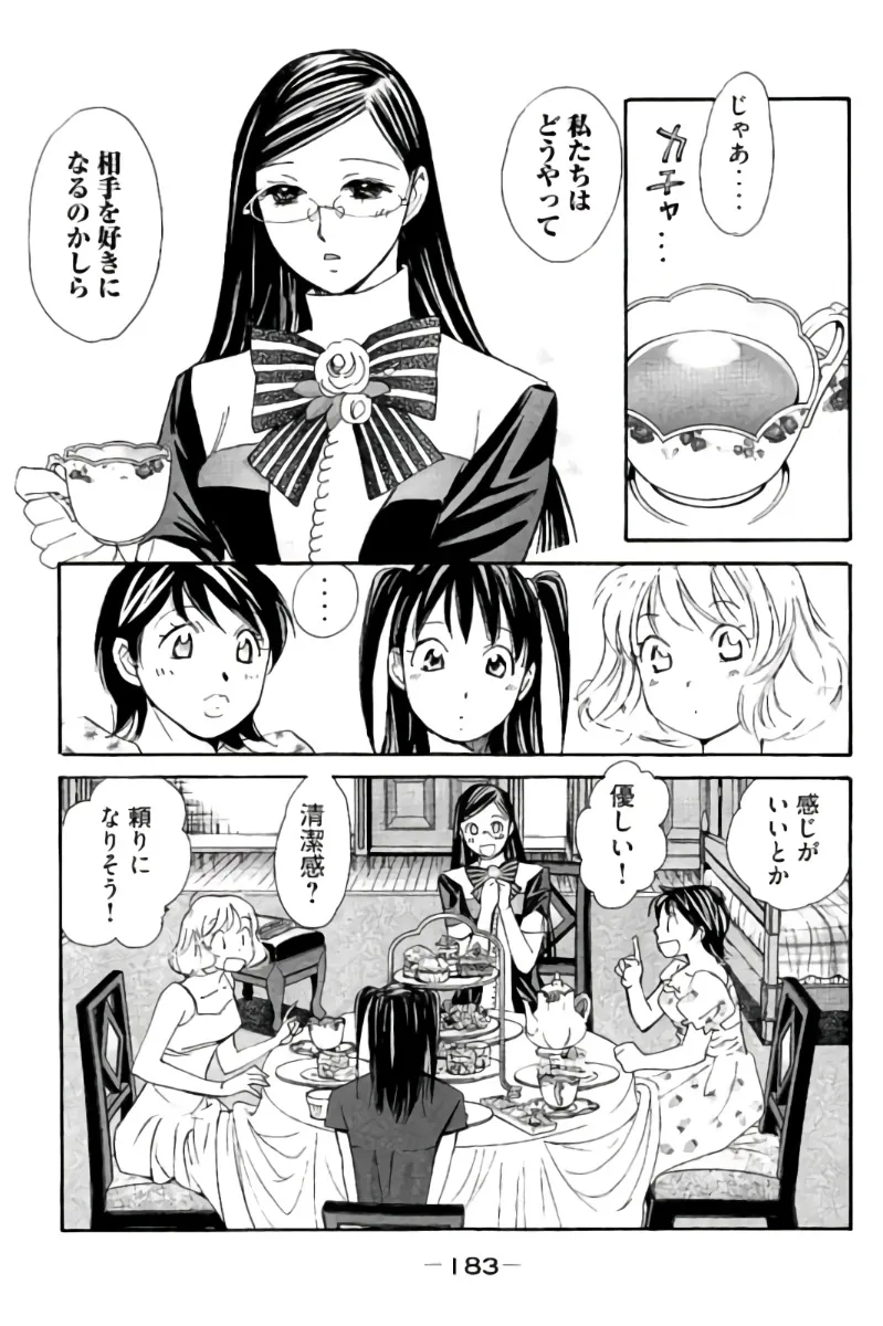 Page 183
