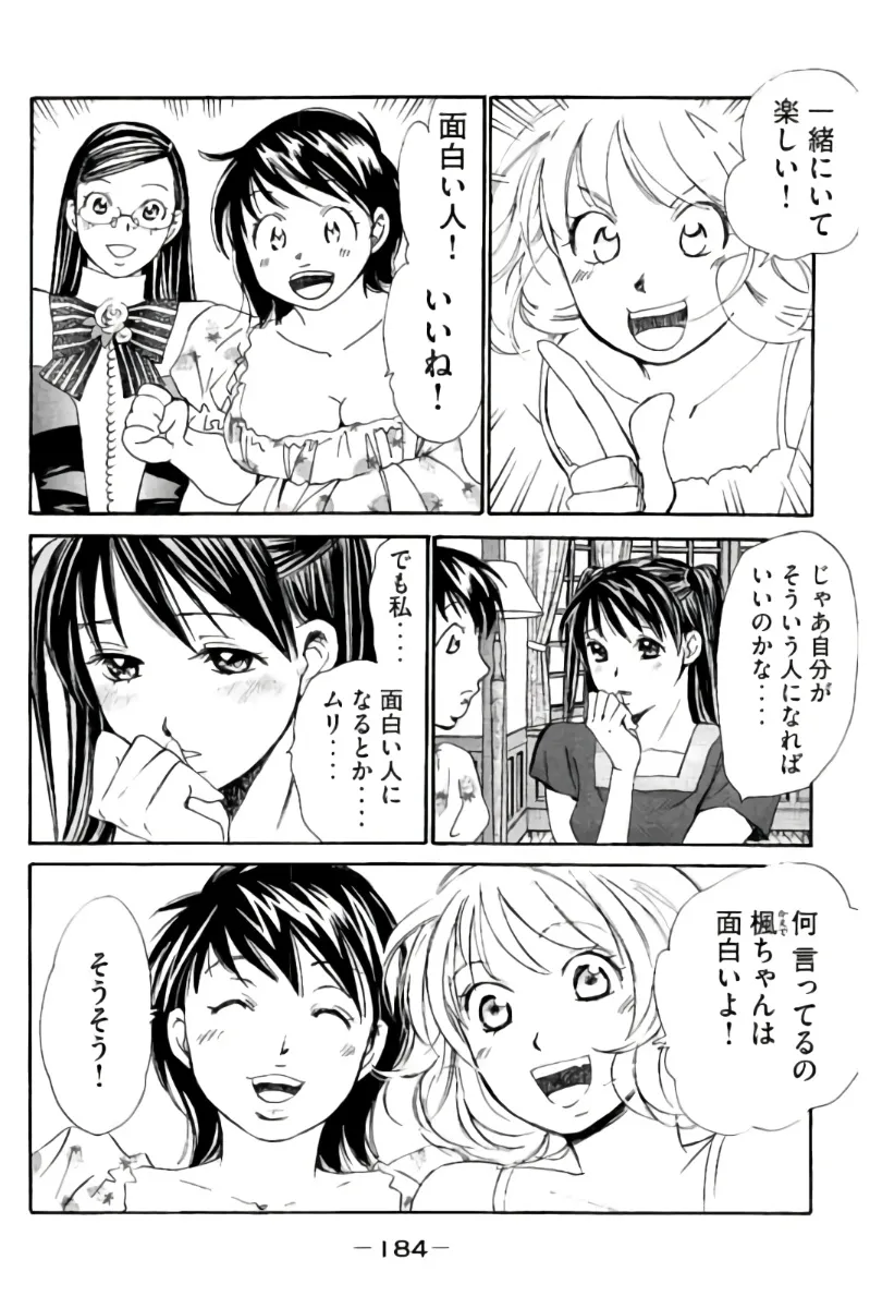 Page 184