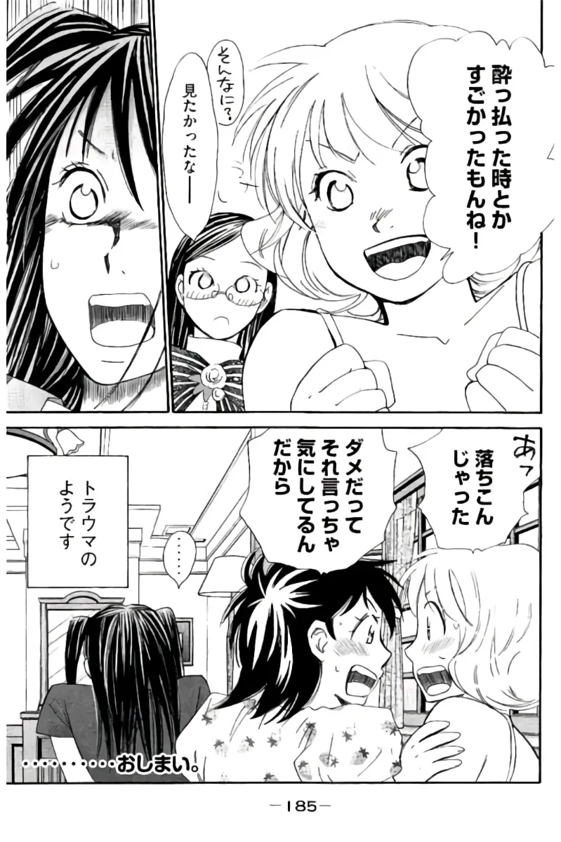 Page 185