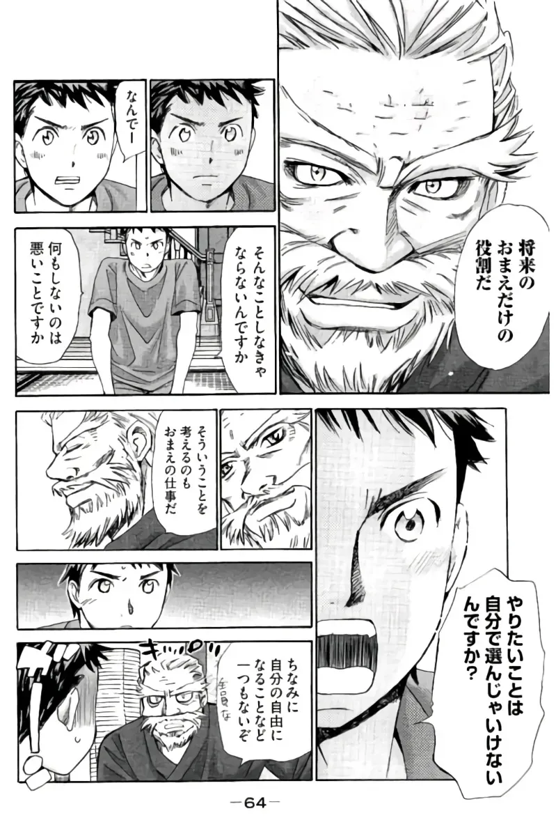 Page 64