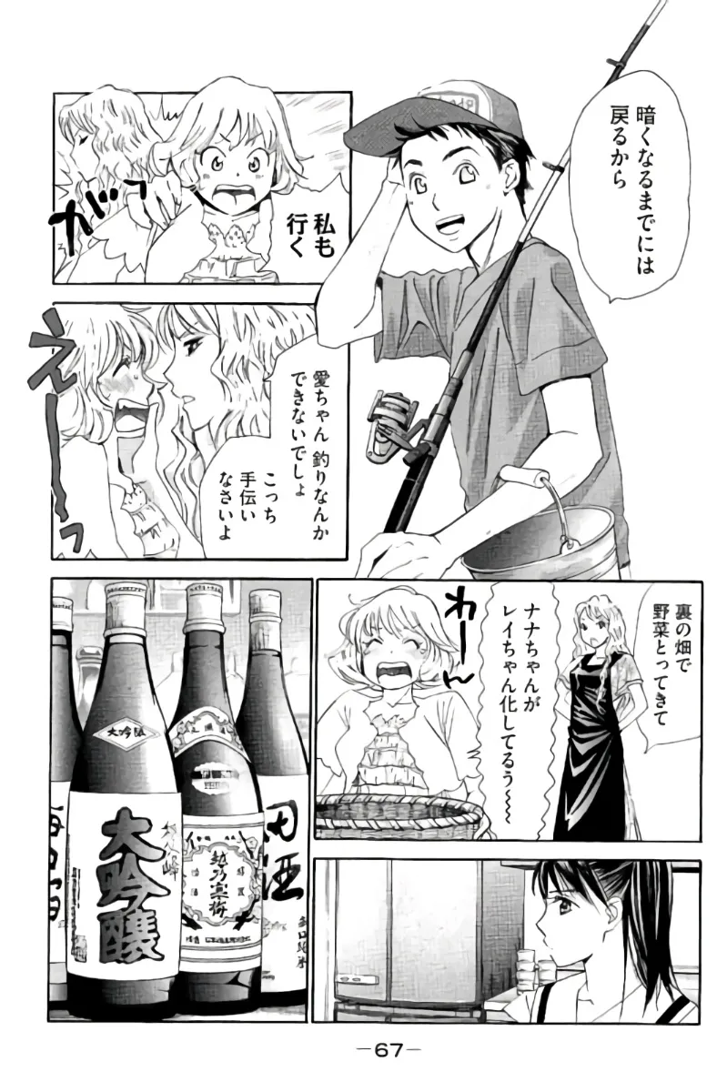 Page 67