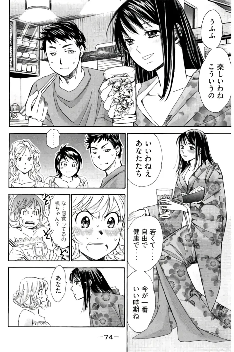 Page 74