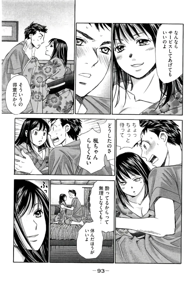 Page 93