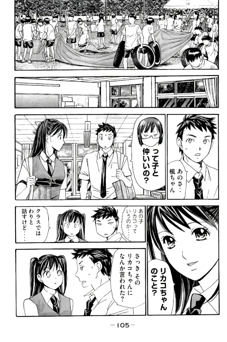 Page 105
