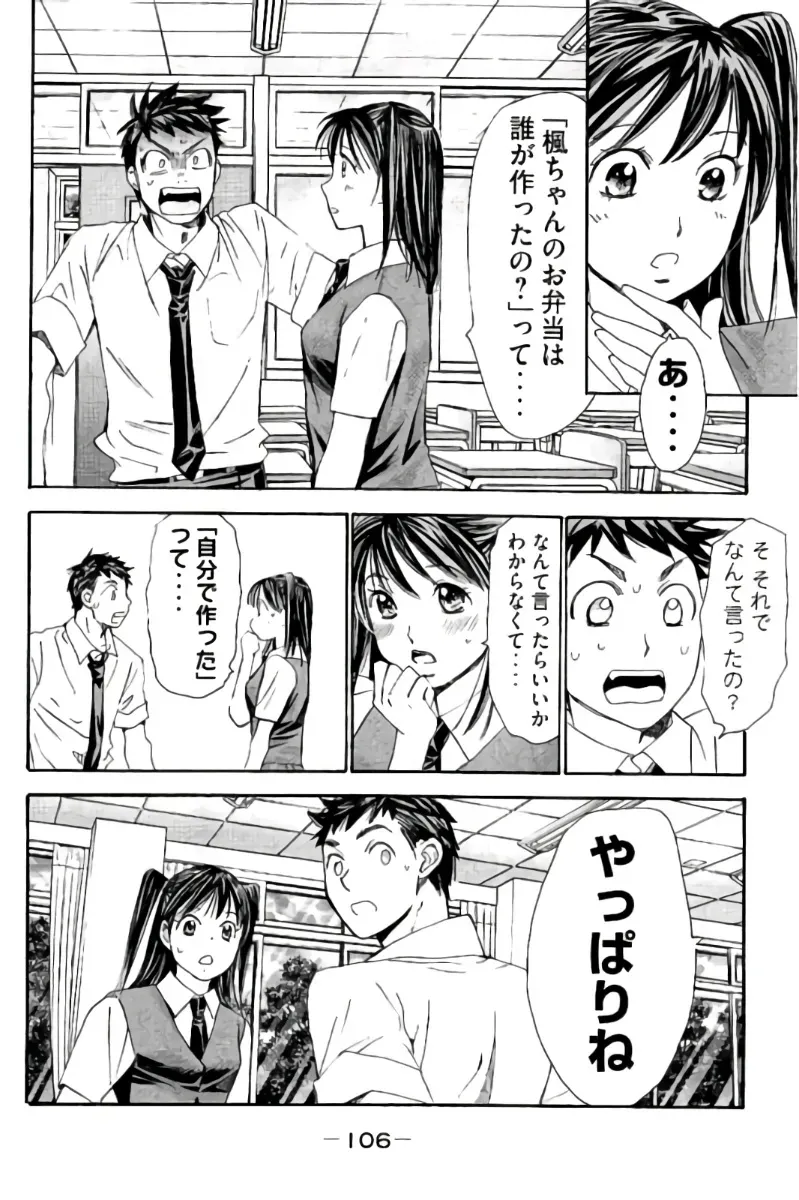 Page 106