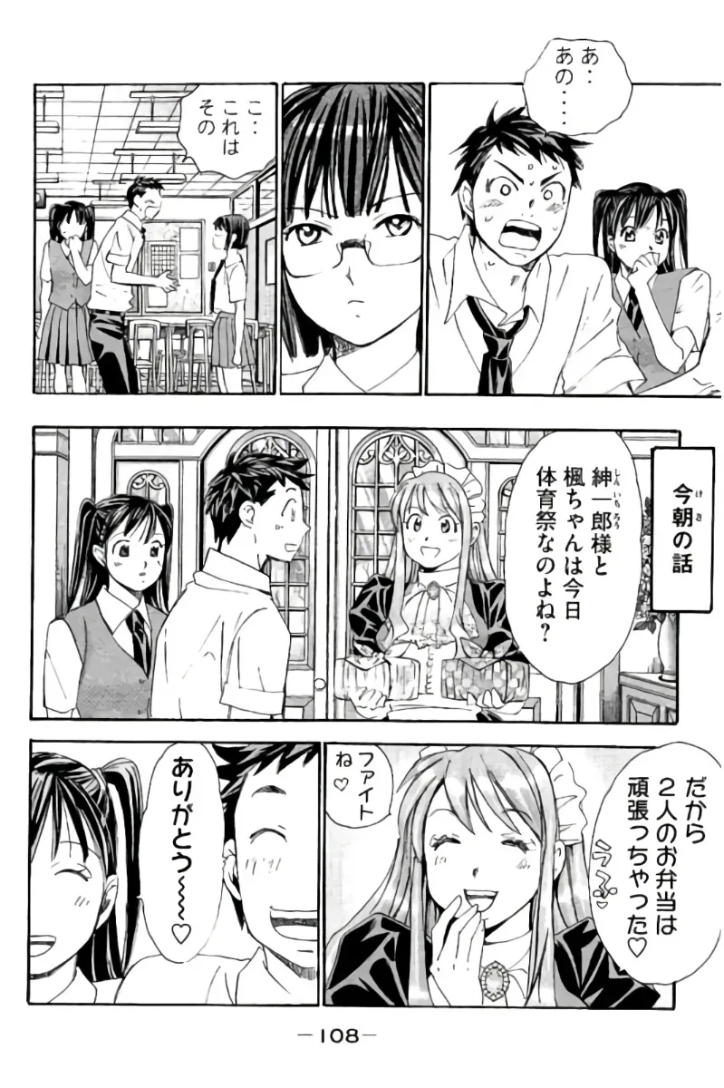 Page 108