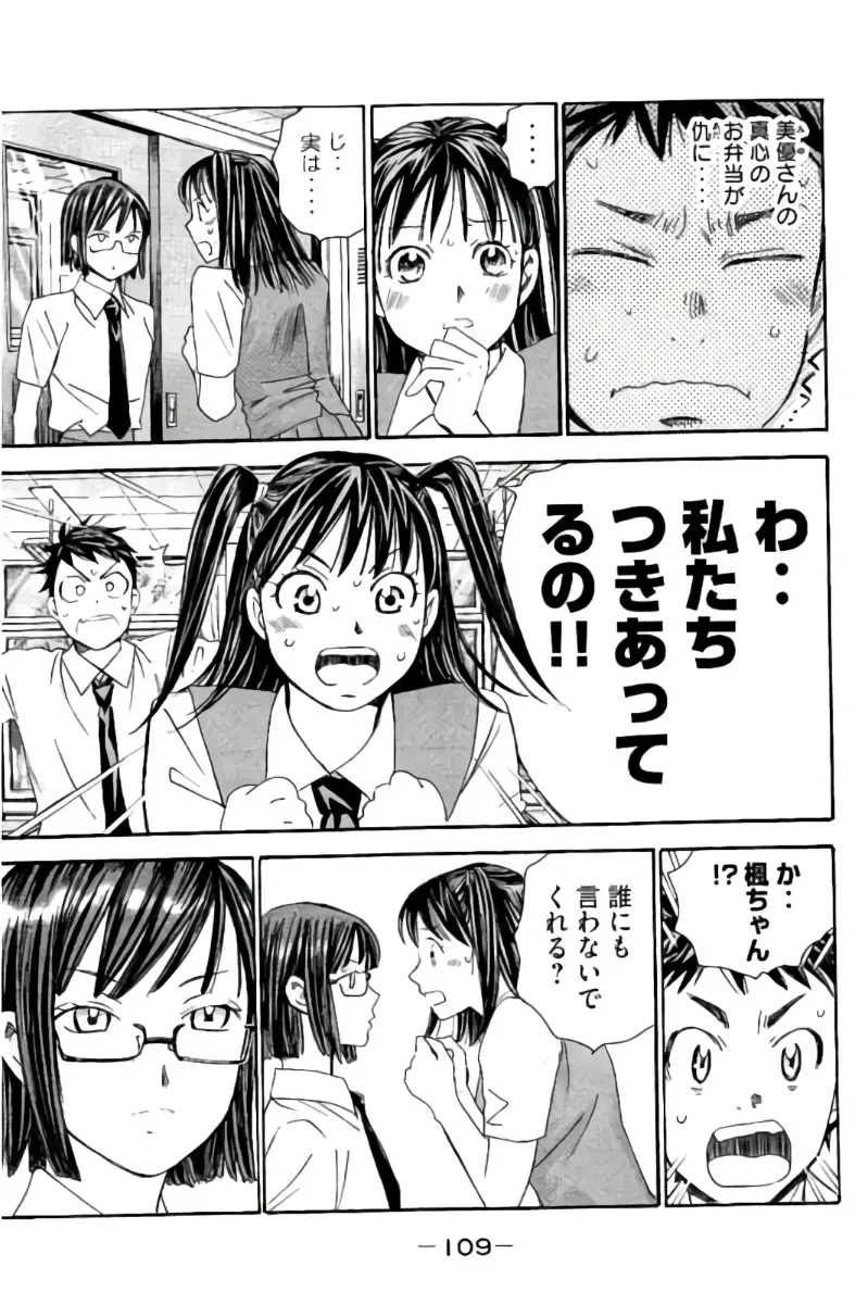 Page 109