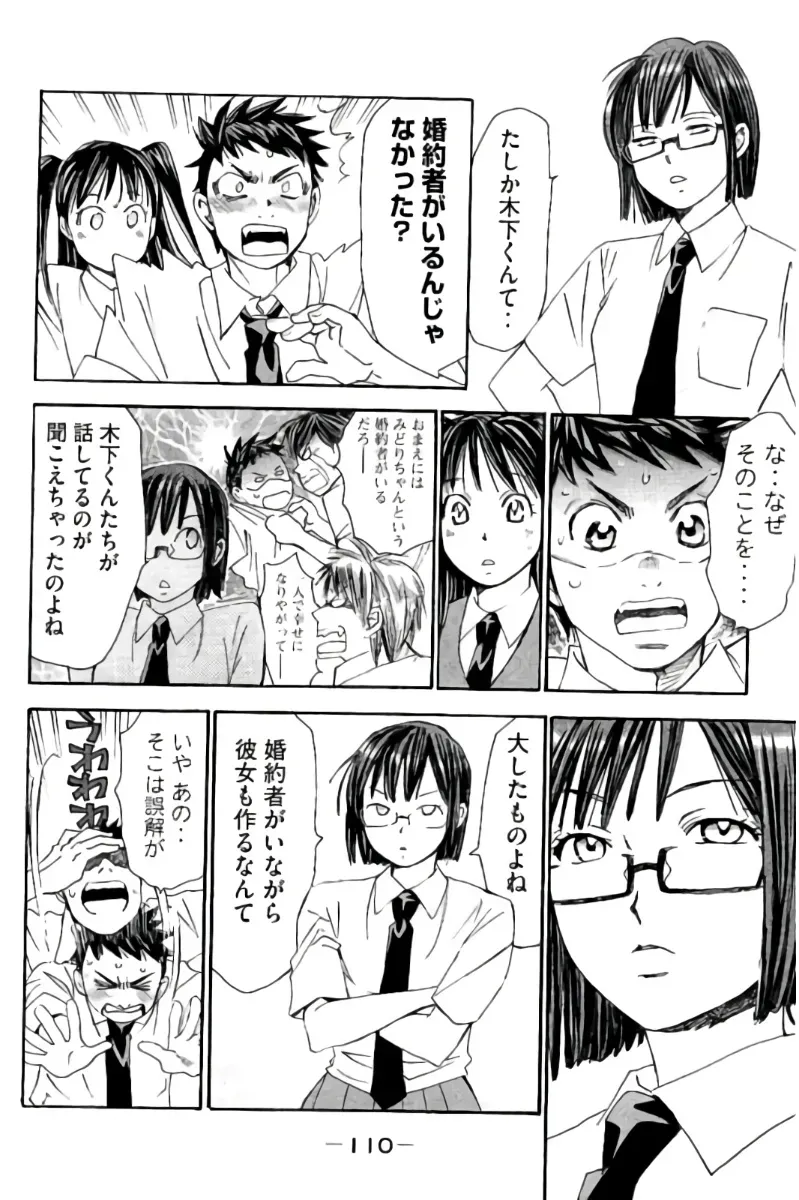 Page 110