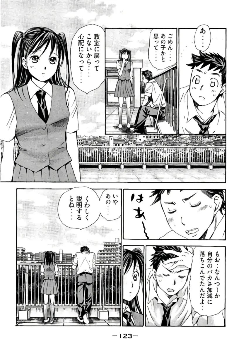 Page 123