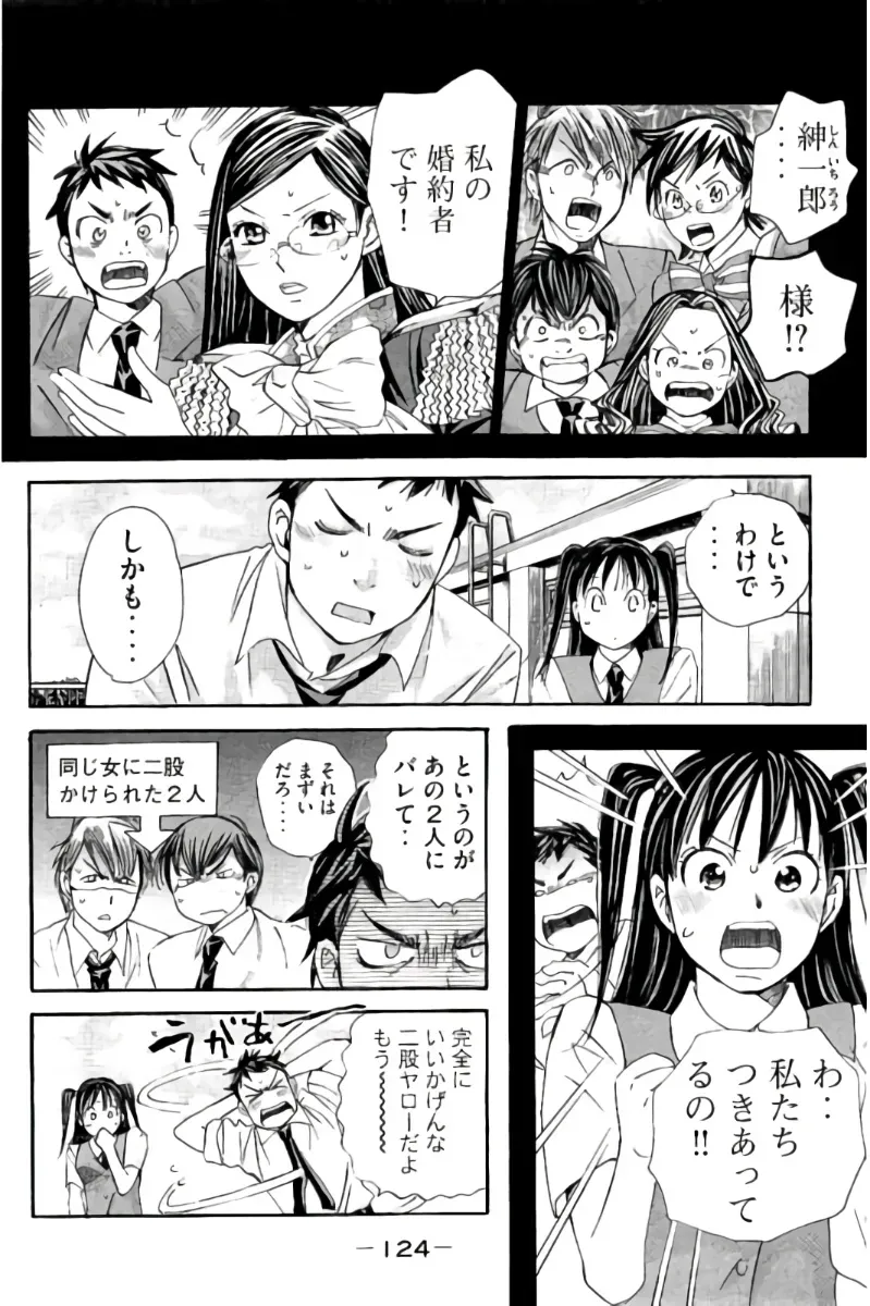 Page 124
