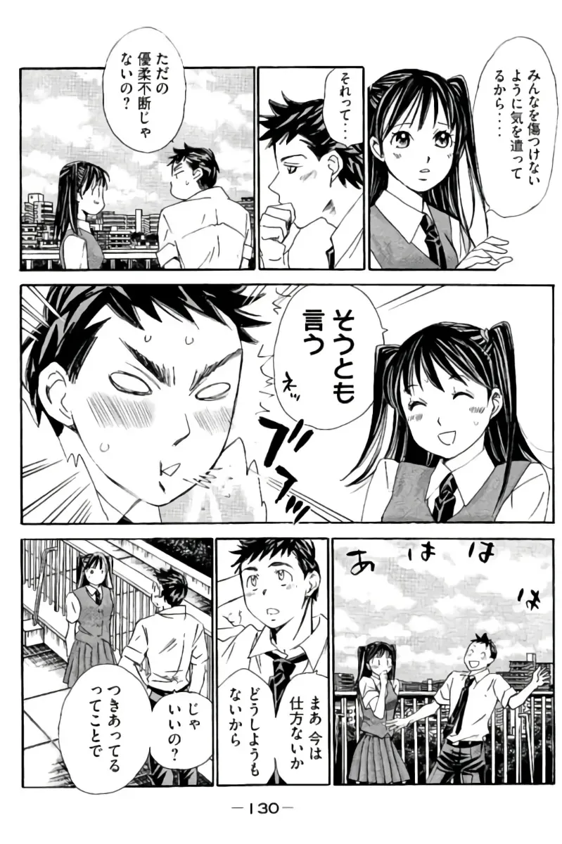 Page 130