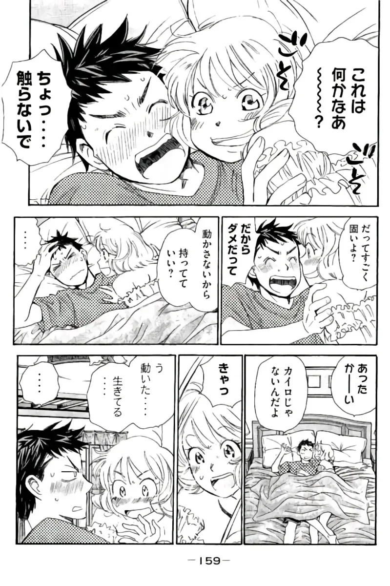 Page 159