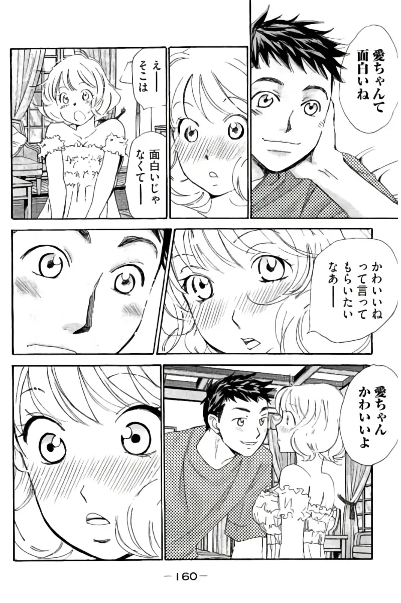 Page 160