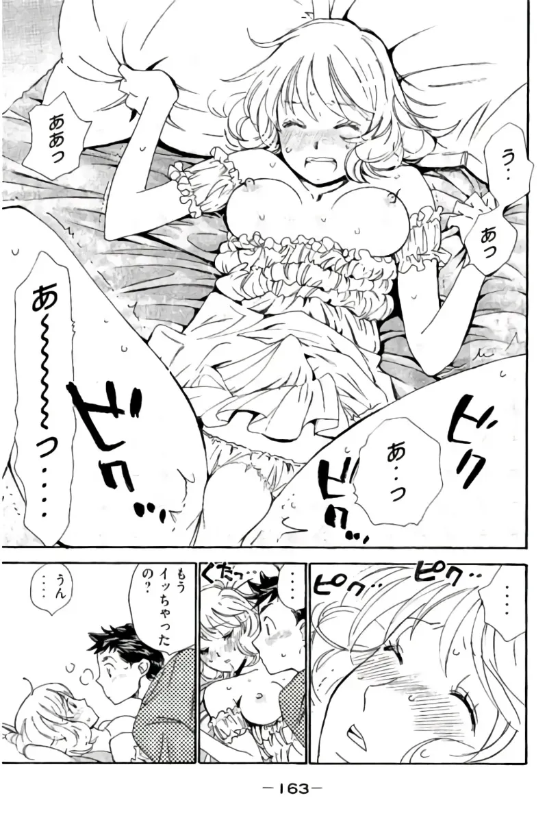 Page 163