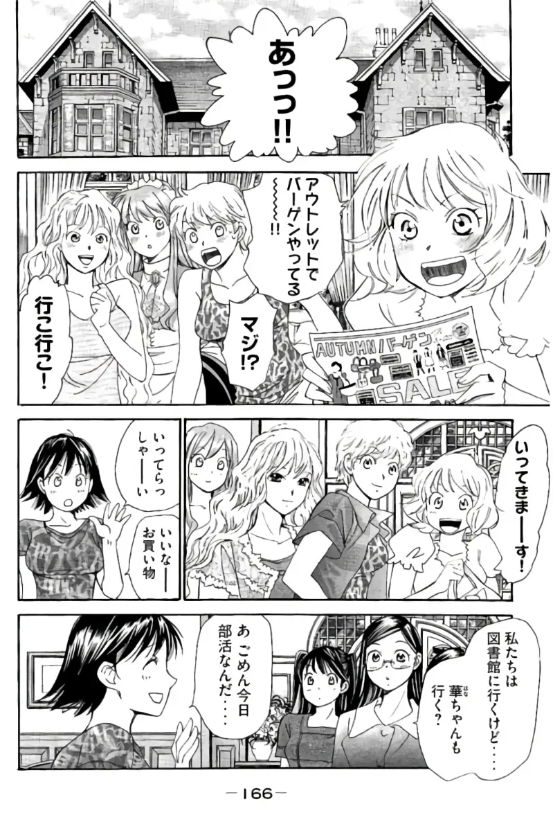 Page 166