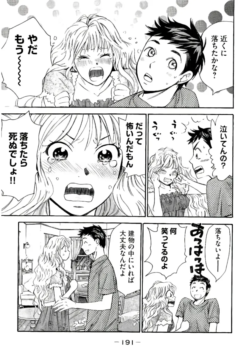 Page 191